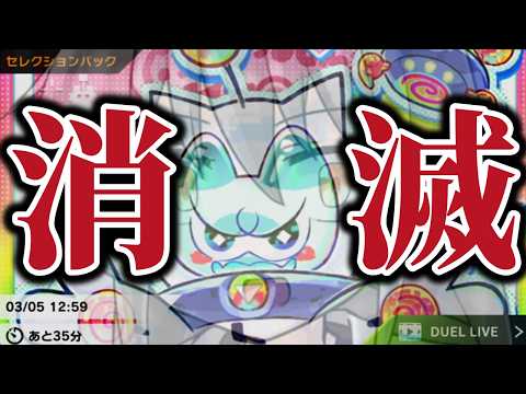ヤミー、消える直前の日。【遊戯王マスターデュエル】【1h-093】