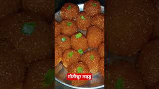 motichoor Ladoo recipe, मोतीचूर लड्डू की विधि l special mithai दीपावली लड्डू