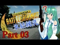 【PUBG】新武器の性能とは!? とある孤島の生存競争#03【ゆっくり実況】