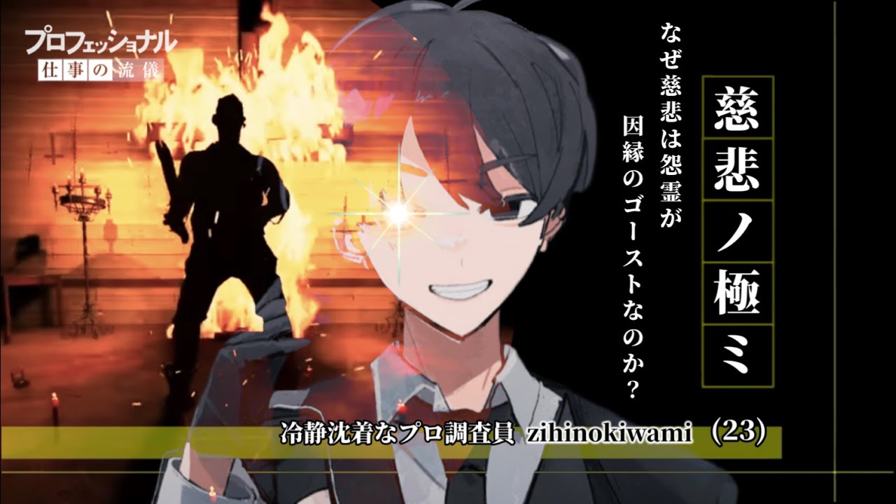 【Phasmophobia】プロ調査員「慈悲の極み」が何故「怨霊」を嫌いになったのか。
