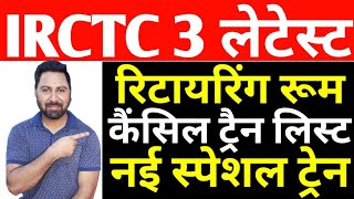 IRCTC Train Ticket Booking 3 Latest Updates About Retiring Room,Cancel Trains,Special Train New List