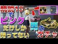 【荒野行動】黄金のランボルギーニが出るガチャで驚異の引きを魅せた男ジャマイカー