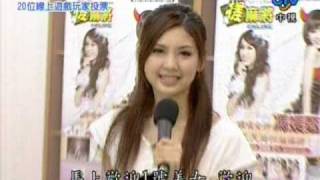 我猜20090523 - 就是愛搓!! 麻雀公主 part.6