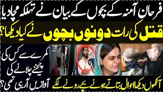 Farhan Amna kya bachun ne kya dekha || Delivery Boy case || Trending || Video Viral || Breaking News