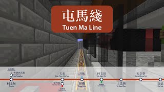 【Minecraft MTR 伺服器 Server】屯馬綫下行（屯門－烏溪沙）全程行車片段 Tuen Ma Line Eastbound Full Journey (縮時 Timelapse)