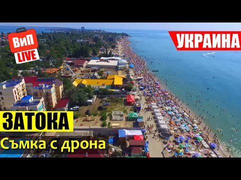 Затока с воздуха