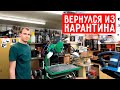 Возвращение Вадима в мастерскую | Укрываем крышу на период дождей