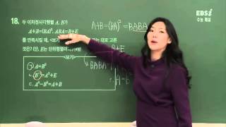 201511수능A18@이하영@ebs