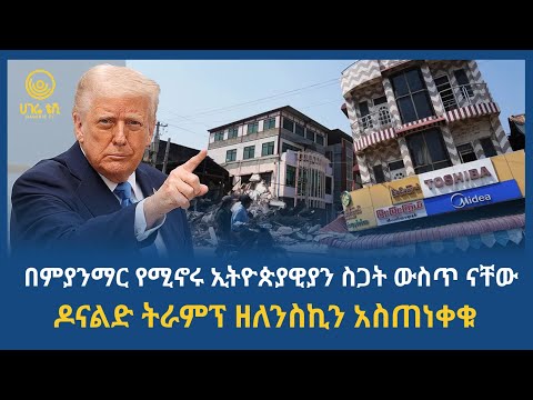 ሀገሬ ዜና መጋቢት 22 2017 ዓ ም አዲስ አበባ ሀገሬ ቴቪ