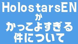 Chatting about Holostars EN / Astel Leda