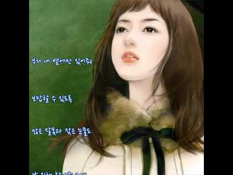 동주  🐳  그대보다 하루만 더   (가사)