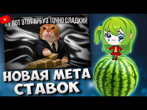 CONWAY СМОТРИТ: а давайте ставить деньги ВООБЩЕ НА ВСЁ. // я глупенький
