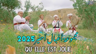 Group Aghbal-Ahfir 2025 Qu Elle Est Jolieمجموعة أغبالأحفير2025 كي لي جولي