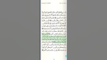 سورة آل عمران - آية "كلّ نفس ذائقة الموت" - القارئ أحمد خضر الطرابلسي 🌼