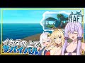 【RAFT】#01 ゆかりさん、イカダの上で漂流生活を始める【VOICEROID実況】