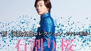 石割り桜