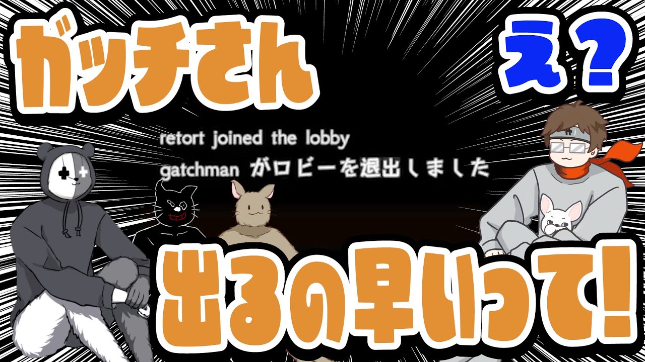 大暴れやめろ！ゲーム中も自由なTOP4