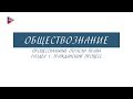 10 класс - Обществознание - Процессуальные отрасли права. Гражданский процесс