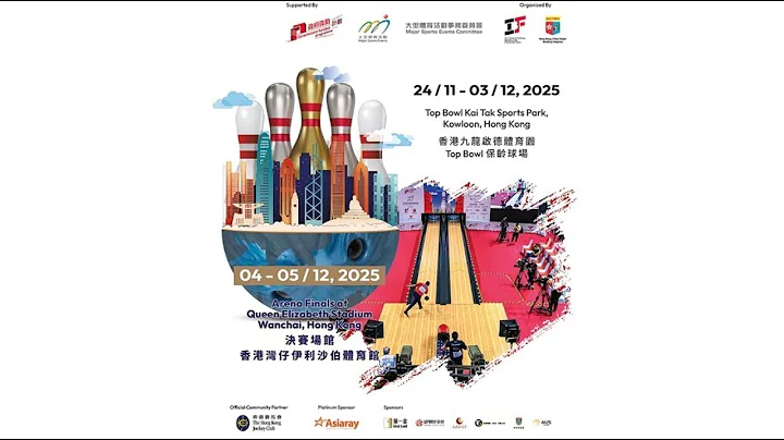 Doubles Men Squad 2 Lanes 9-12 - 2025 IBF World Bowling Championships #BrighterMags #bowling #ibf