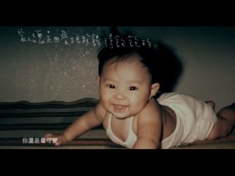 許哲珮 -樹MV