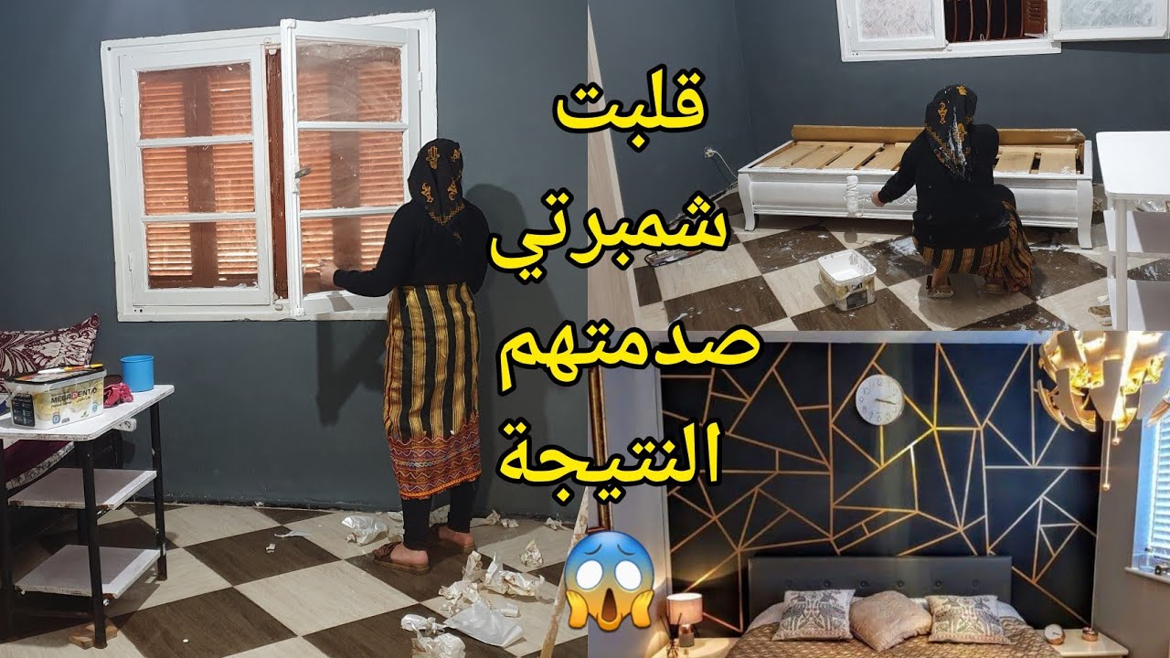 عاجل🚨ليوم نوريلكم شمبرتي لأول مرة⛔خرجتلهم خرجة جديدة من الكوزينة لشمبرة غيرتها كامل صدمتهم بالنتيجة😱