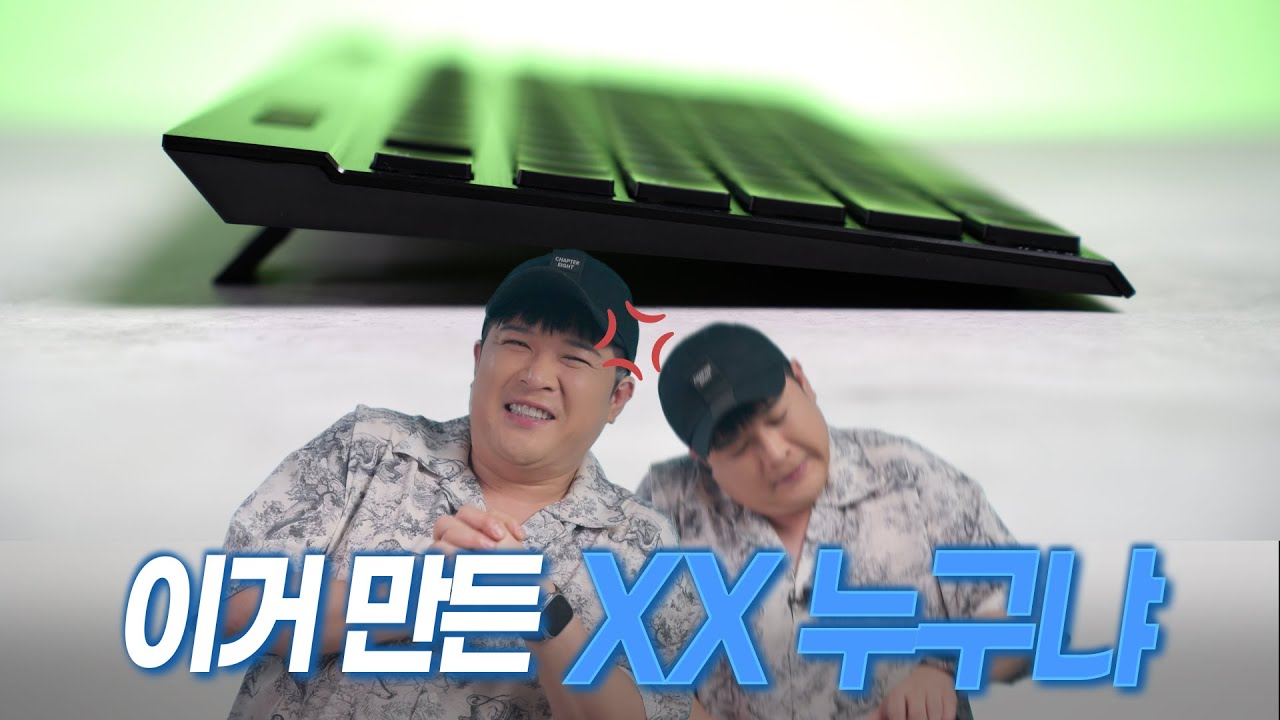 말 안되게 만들어 놓은 40만원짜리 게이밍 키보드