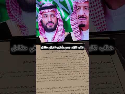 نكتب لك خطاب تكليف رسمي بصيغة مهنية ومقنعة