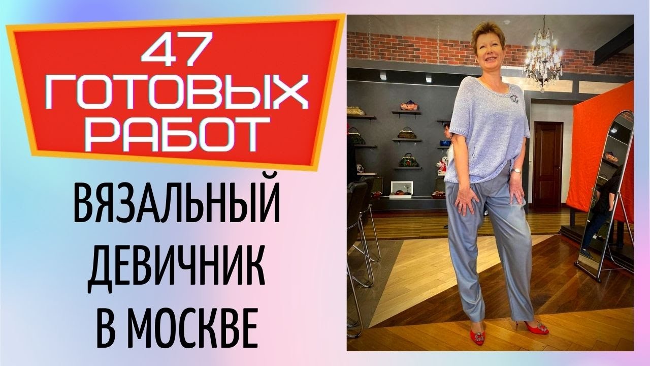 Вязание для ленивых с леночкой орловой