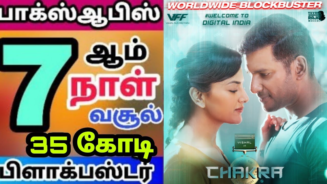 Vishal Chakra Movie 7th Day Worldwide Total Box office Collection Reports Hit or Flop ?