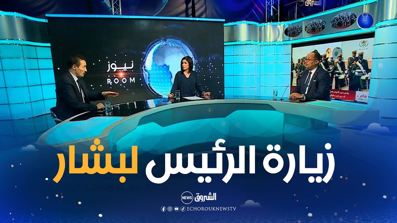 رئيس الجمهورية عبد المجيد تبون في زيارة عمل وتفقد لولاية بشار للوقوف على عدة مشاريع