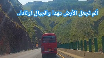 ألم نجعل الأرض مهدا والجبال اوتادا | تلاوة القرآن الكريم | بصوت القارى شهاب الدين جترالى معلم القرآن