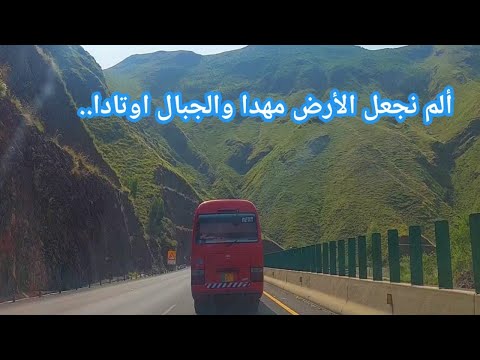 ألم نجعل الأرض مهدا والجبال اوتادا تلاوة القرآن الكريم بصوت القارى شهاب الدين جترالى معلم القرآن