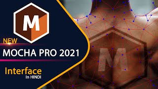 Mocha pro 2021 Tutorial | Mocha INTERFACE 2021 in Hindi