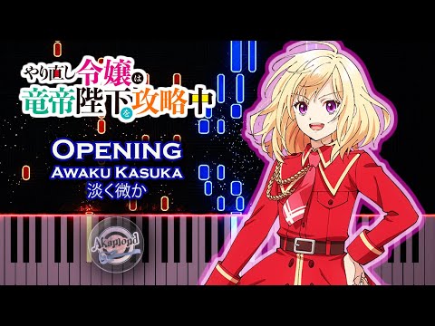 Yarinaoshi Reijou wa Ryuutei Heika wo Kouryakuchuu OP Piano Cover