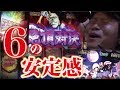 48話【番バカ】2/2(番長3)轟大寺やれない問題