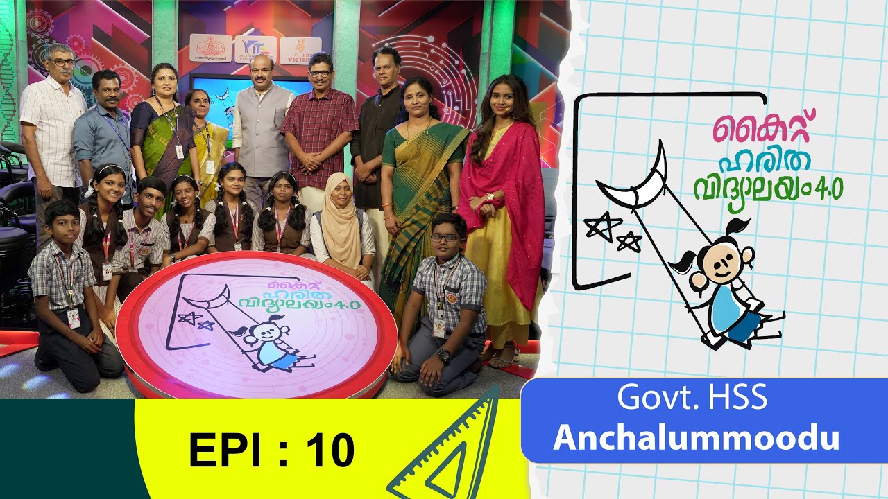 Govt HSS Anchalummoodu Epi 10 Haritha vidyalayam Educational Reality show