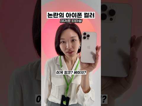 데저트 <strong>티타늄</strong> 무슨 색이죠?
