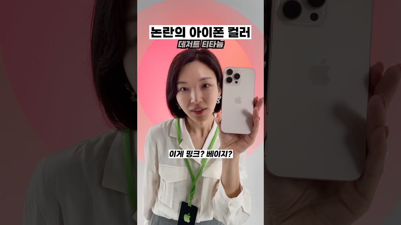 데저트 티타늄 무슨 색이죠?