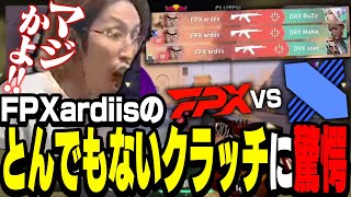 釈迦が叫んだ、FPX ardiis選手のヤバすぎるクラッチ【VALORANT】