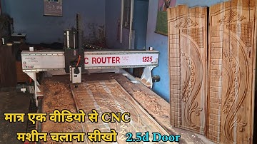एक वीडियो देखकर CNC ऑपरेटर बनो | 2.5d Door cuting complete knowledge | Nitish Sharma