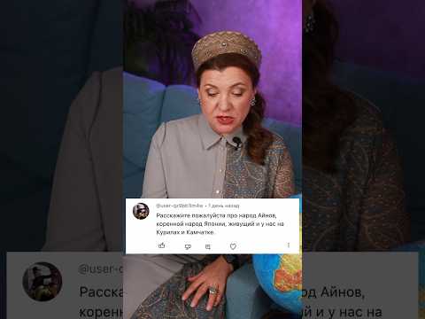 Непростая история айнов