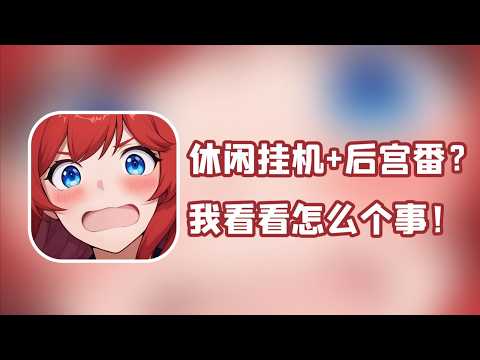 Dragonbound: Wings of Magic Early Progression & Gacha Strategy