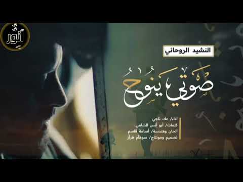 نشيد جديد/عن فراق الاحبه|صوتي ينوح|آنِوٌرAnwar 