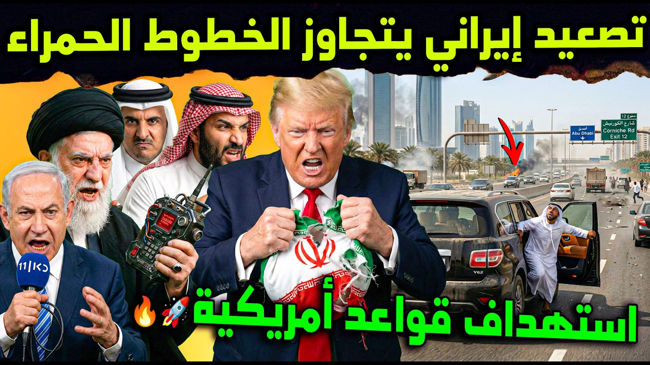 الحرب بدأت.. صواريخ إيران تصل دول الخليج! 😨