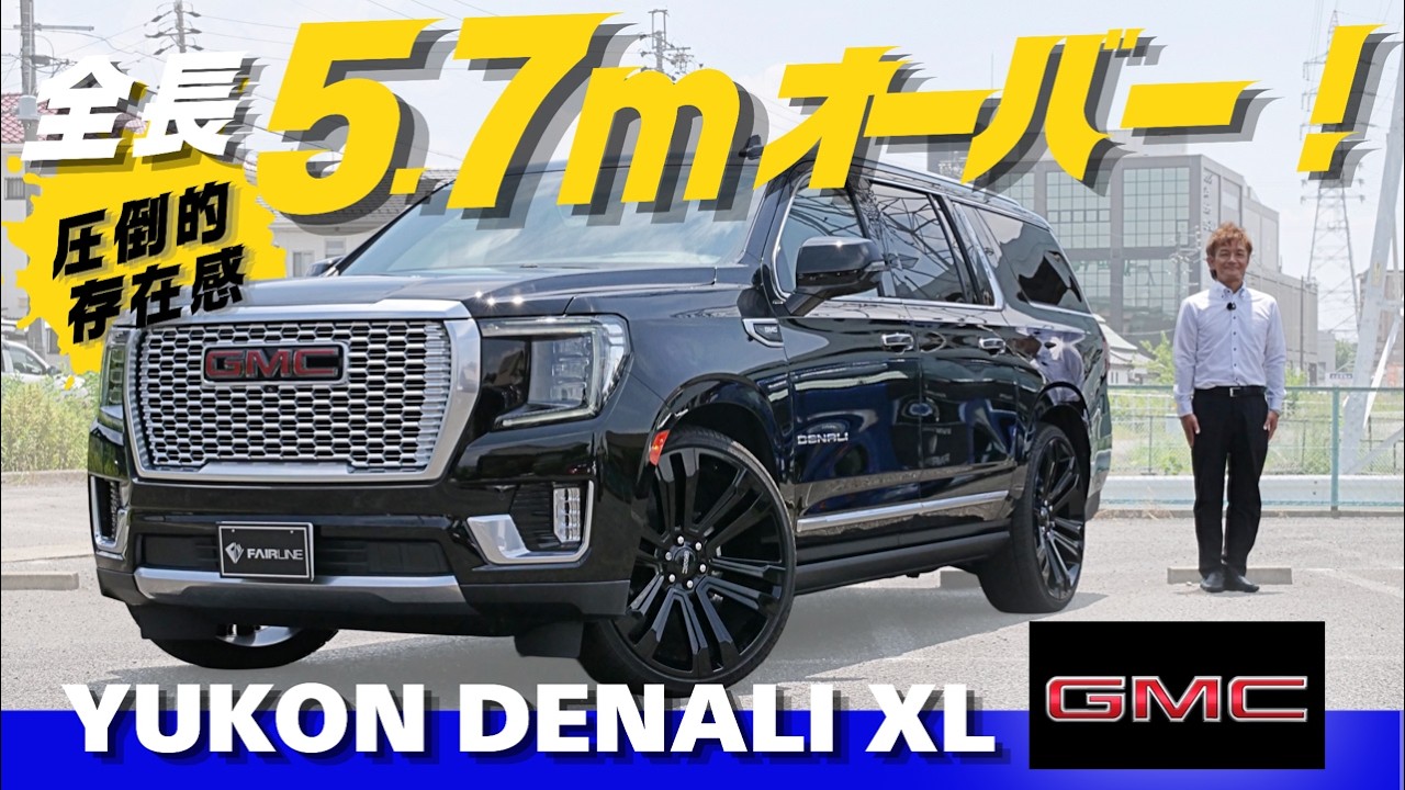 Wow!!] What are the surprising gimmicks that only a massive GMC