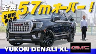 Wow!!] What are the surprising gimmicks that only a massive GMC