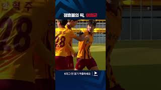 2024 K리그1 | 광주 vs 서울 | 환상적인 연계…