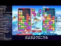 お正月ぷよぷよ放送 ゲスト:Tom