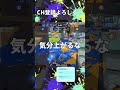 【Splatoon】音ハメPart3 #スプラトゥーン3 #スプラ3 #splatoon3