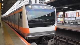 E233系T1編成　吉祥寺駅発車